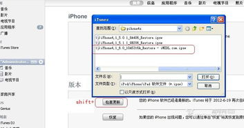 ios5.11完美越狱怎么升级到ios6.0过程图文教程 免开发者帐号